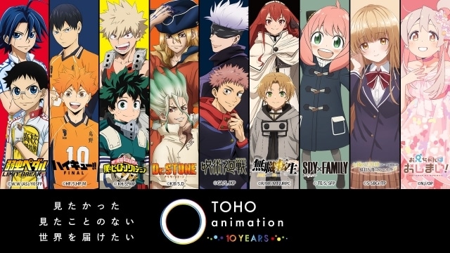 「AnimeJapan2023」TOHO animationが過去最大規模で新作アニメ満載のブースを出展決定！　巨大ビジョンでの映像上映や多彩な展示を展開＆10周年記念ビジュアルのオンライン販売も実施の画像-1
