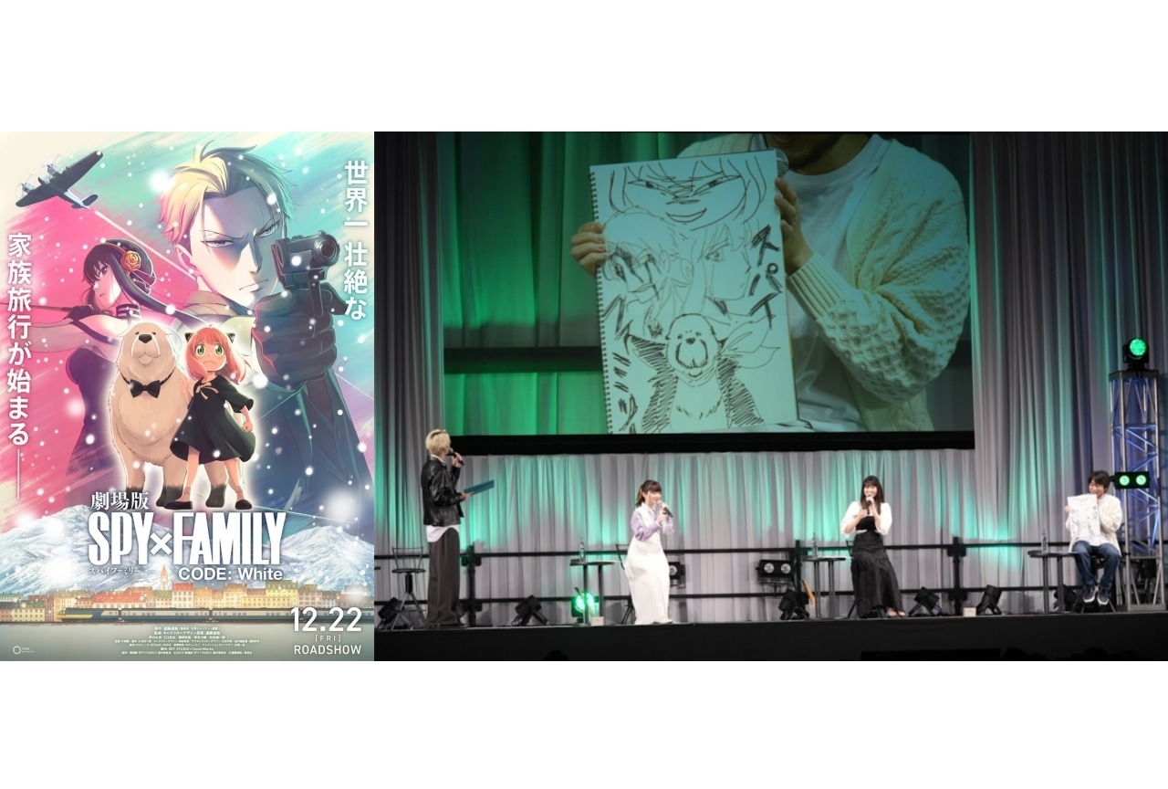 『SPY×FAMILY』AnimeJapanスペシャルステージ【アニメジャパン2023】