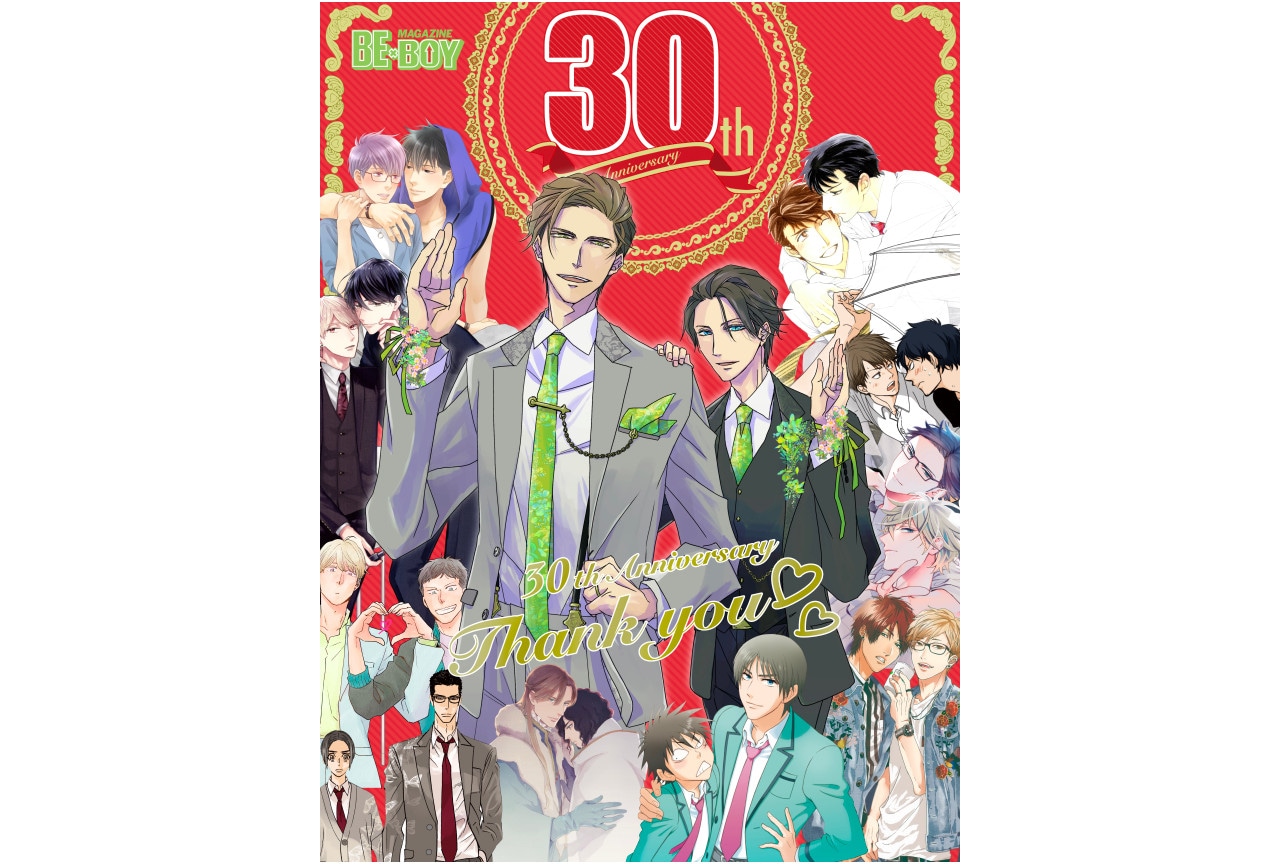 マガビー30周年記念号（'23年4月号）発売中＆お祝い企画ご紹介