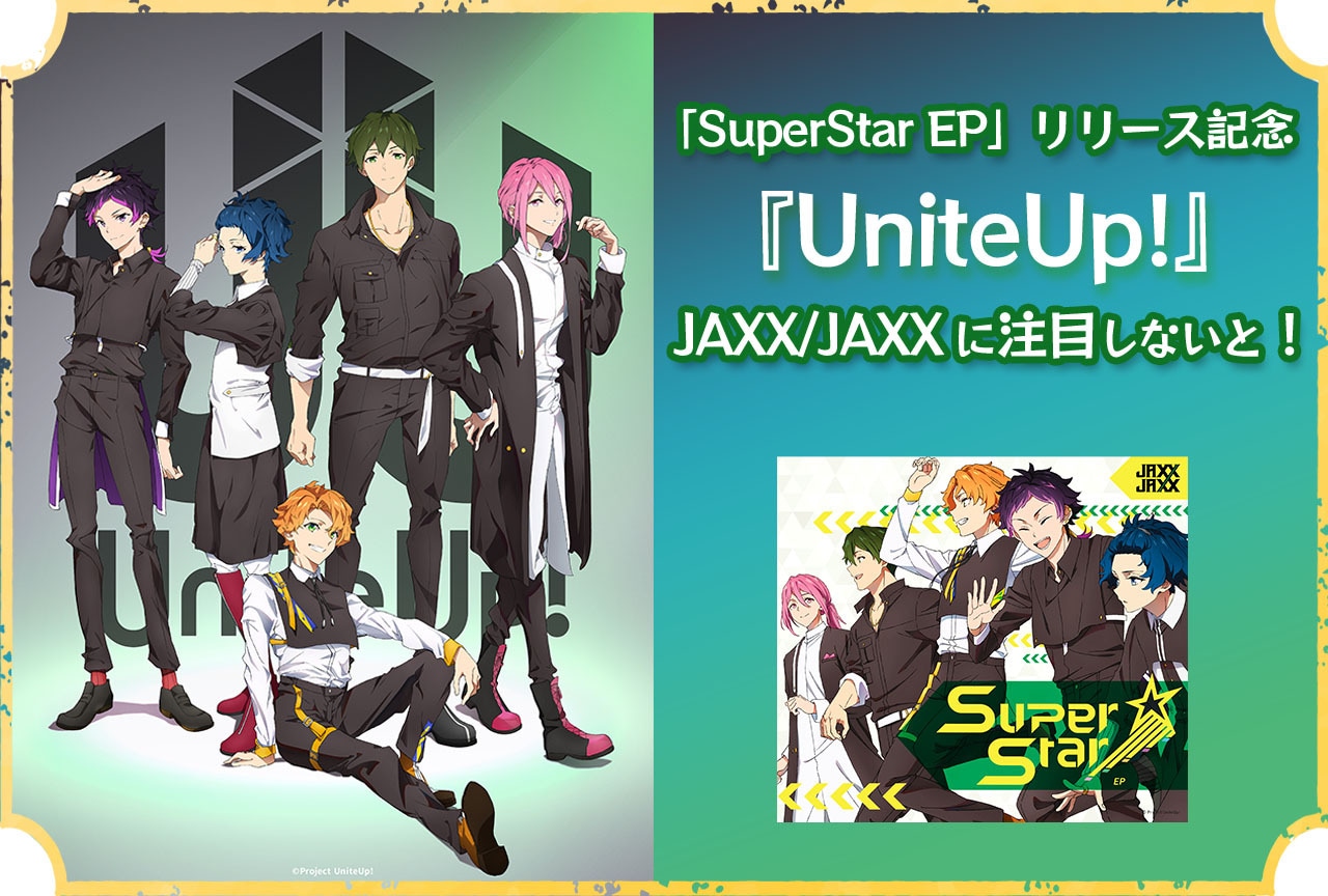 UniteUp!｜自分たちの音を追求する　新作をリリースするJAXX/JAXXとは？