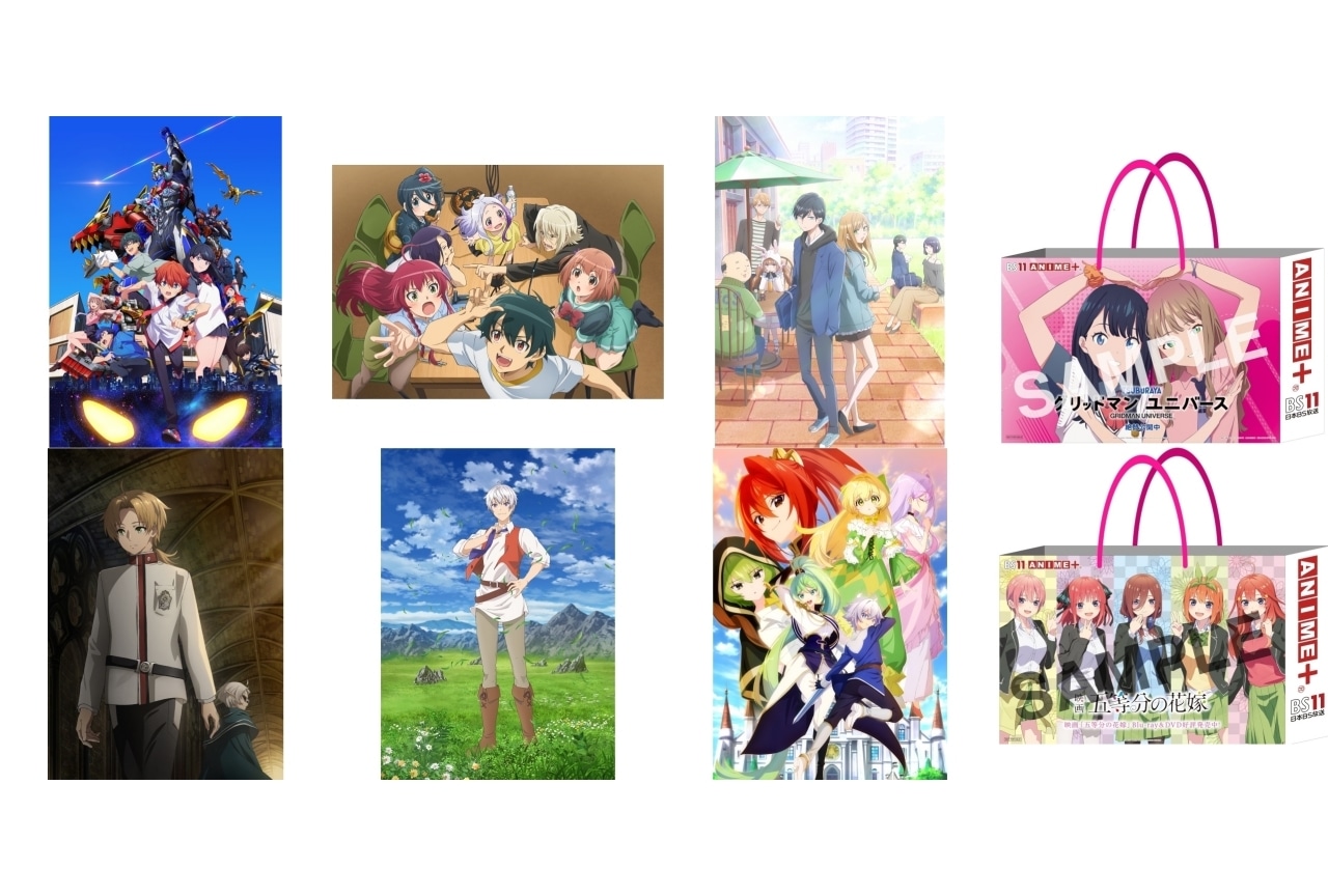 「AnimeJapan 2023」BS11ブース・ステージ情報公開