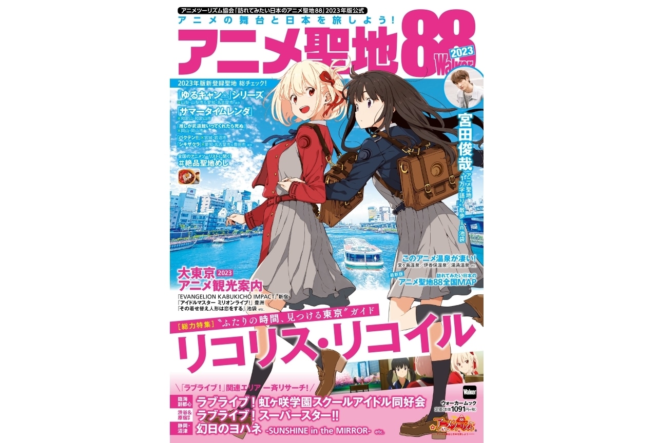 Kis-My-Ft2（キスマイ）宮田俊哉インタビュー｜「訪れてみたい日本のアニメ聖地88」に認定されたアニメイト池袋本店に来店！