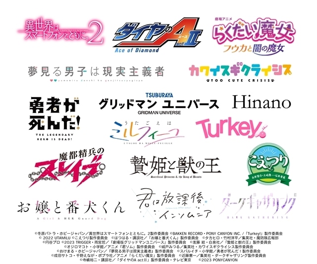 「AnimeJapan 2023」ポニーキャニオンブースの公式レポート到着！　『グリッドマン ユニバース』『ダイヤのＡ actⅡ』など全16ステージの様子をお届け-2