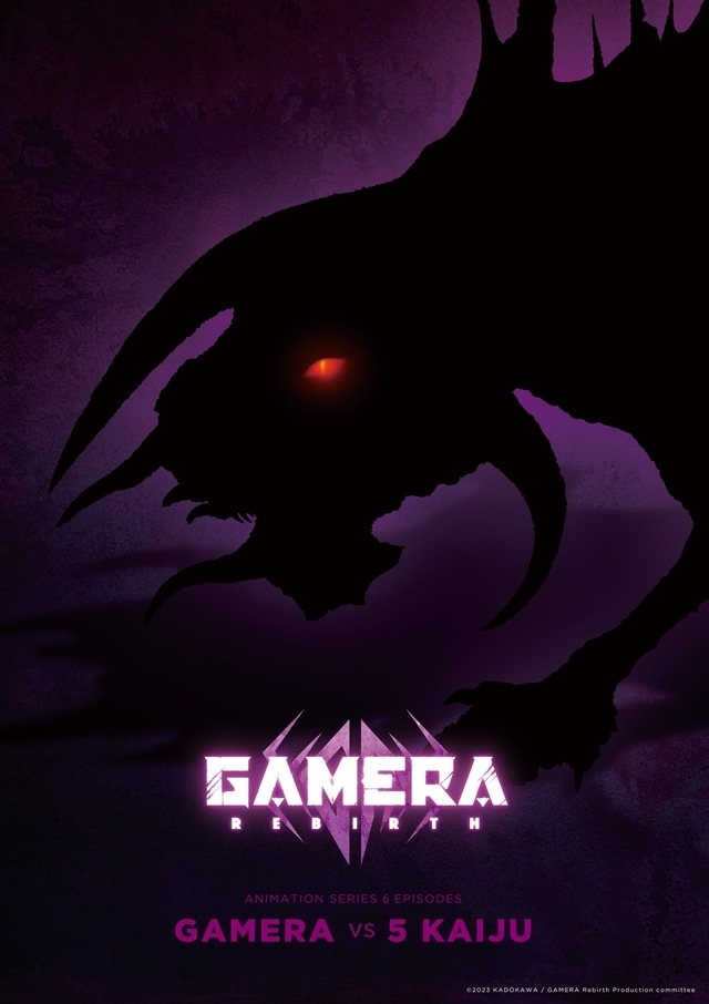 GAMERA -Rebirth--14