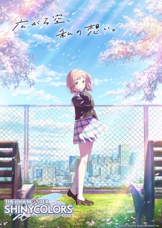 アイドルマスター シャイニーカラーズ(アニメ)
