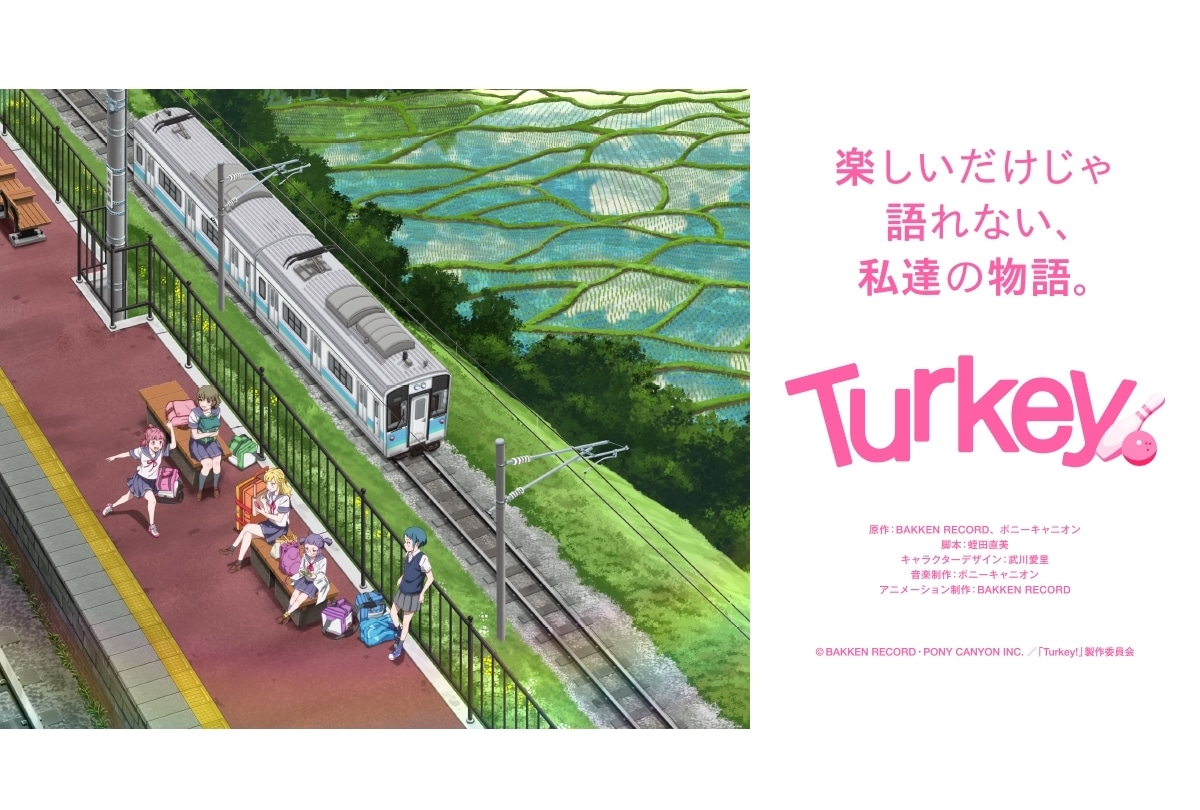 オリジナルアニメ『Turkey!』声優情報発表！菱川花菜、市ノ瀬加那ら出演