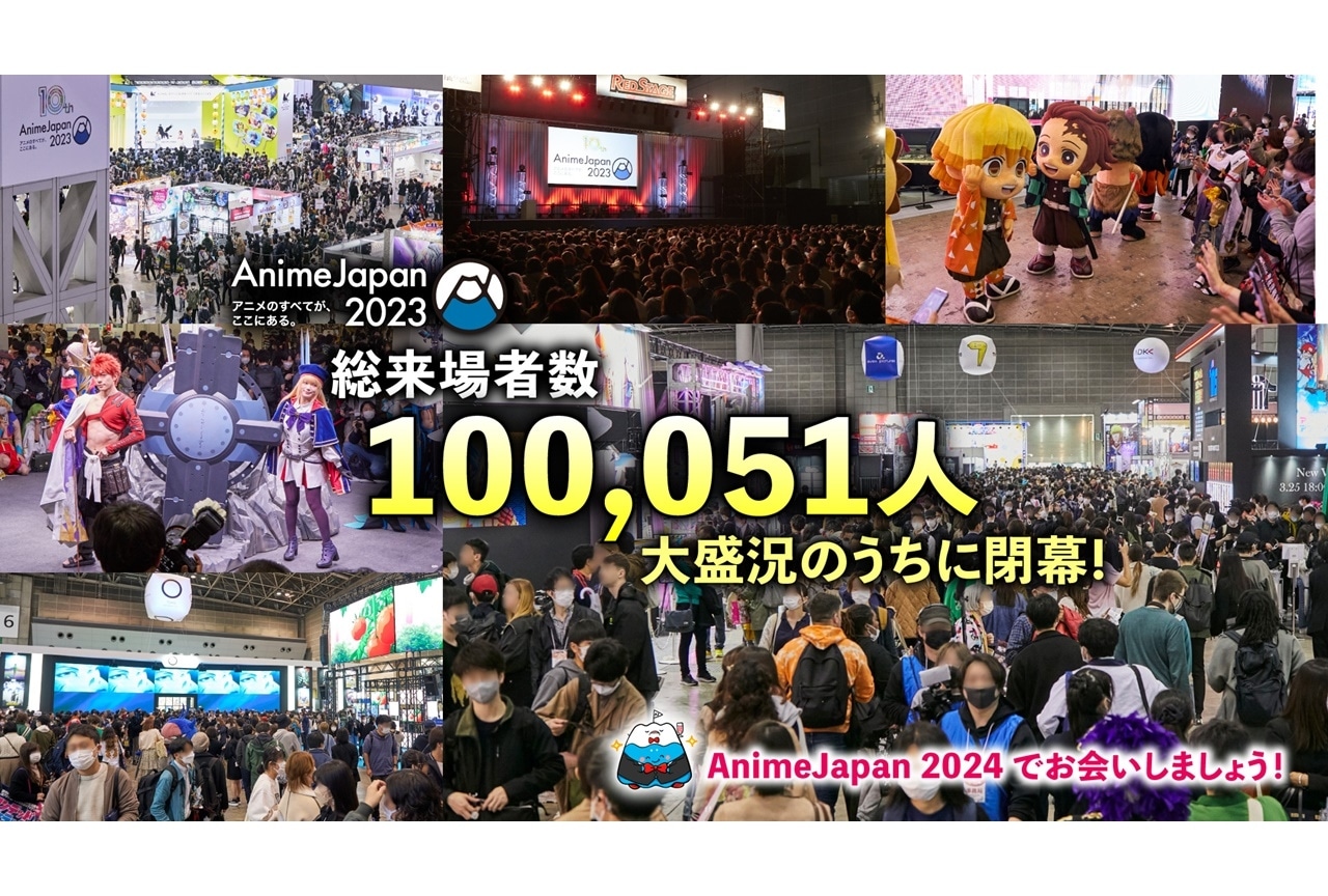 AnimeJapan 2024