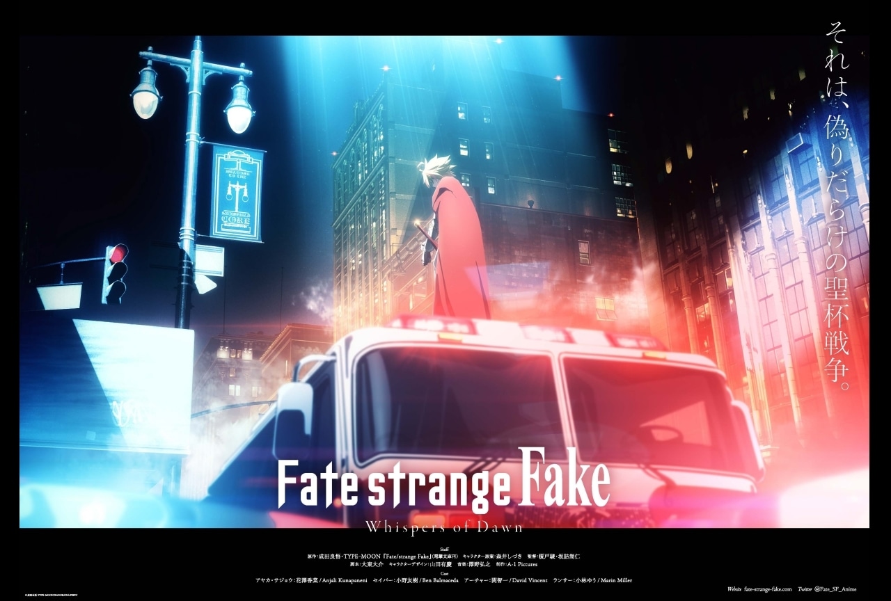 『Fate/strange Fake』TVSP放送、2023 Summer 『World Premiere in L.A.』開催決定！