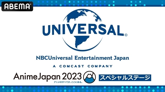『NBCユニバーサル AnimeJapan 2023 スペシャルステージ』DAY1＆DAY2の公式レポート到着！　2日間で総勢53名の豪華声優陣が出演、『カノジョも彼女』第2期放送が2023年10月に決定など最新情報を大公開の画像-1