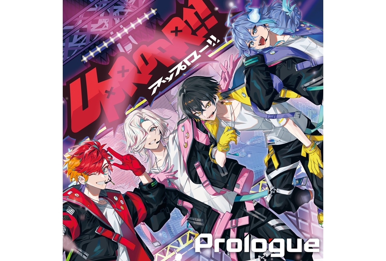 ホロスターズ所属ユニット「UPROAR!!」が1stアルバム「Prologue」リリース！