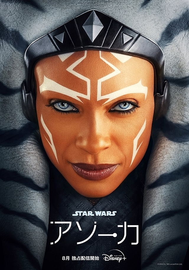 『スター・ウォーズ』オリジナルドラマシリーズ最新作『アソーカ』が、2023年8月にディズニープラスにて独占配信決定！　さらにSW新作映画3本が製作決定