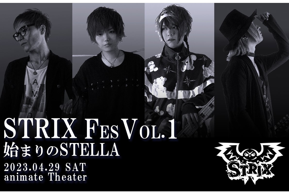 アニソンインストバンド「STRIX」初ライブが4/29開催
