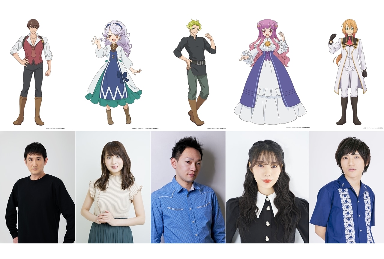 TVアニメ『おかしな転生』2023年7月放送スタート、追加声優に土田大ら5名決定！