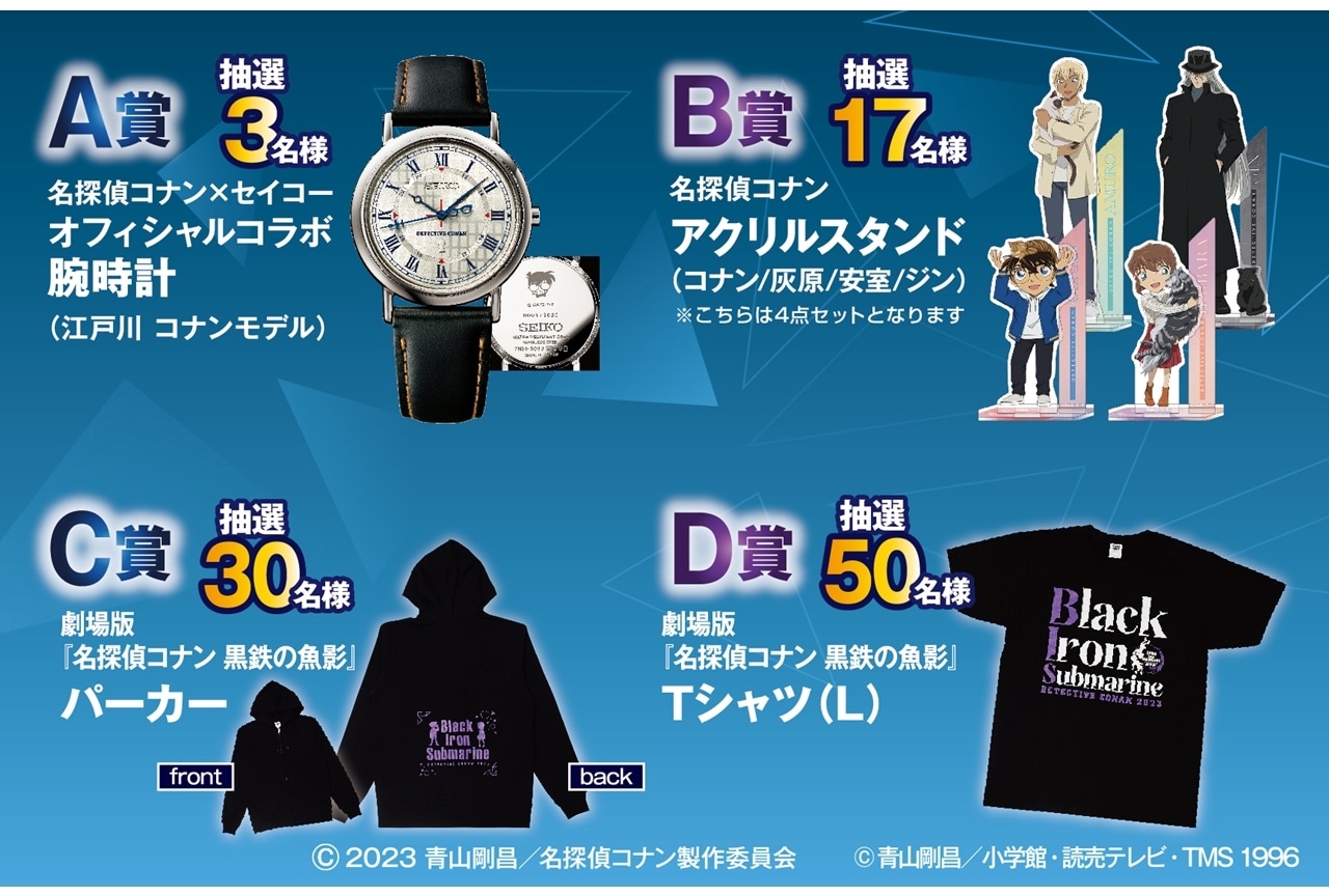 在庫得価【値下げ】名探偵コナン 2007年版 公式ウォッチ 「紺碧の時刻」腕時計 その他