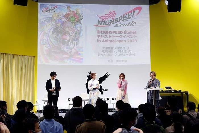 TVアニメ『HIGHSPEED Étoile（ハイスピードエトワール）』声優の和泉風花さん・井澤詩織さんらが「AnimeJapan 2023」でトークイベント実施！　スーパーフォーミュラとの連動施策についても発表