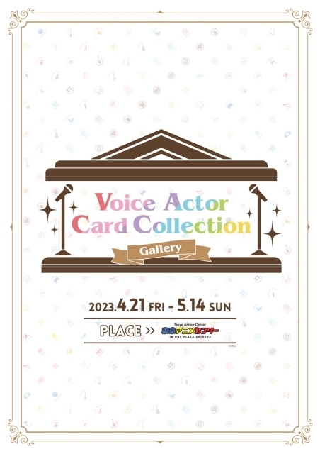 Voice Actor Card Collection Gallery』伊藤彩沙がオフィシャル