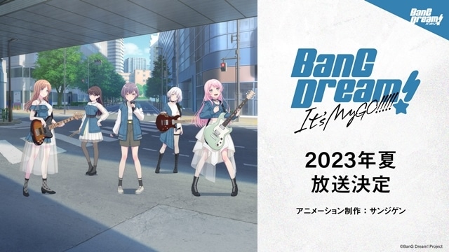 ▲公開されたアニメ「BanG Dream!　It’s MyGO!!!!!」ティザービジュアル