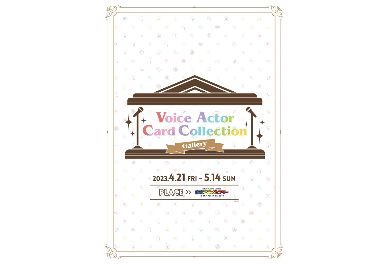 『Voice Actor Card Collection Gallery』伊藤彩沙がオフィシャルサポーターに