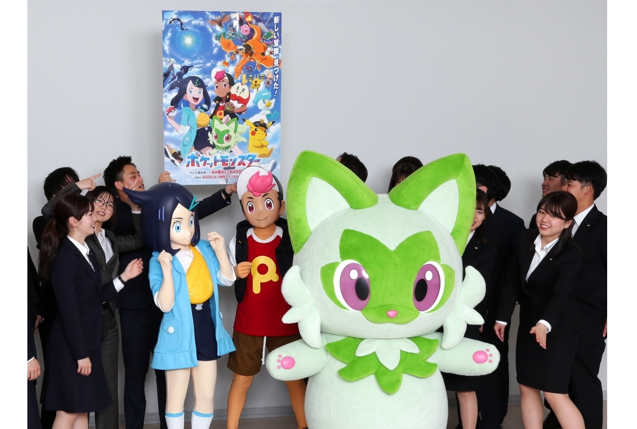 TVアニメ『ポケットモンスター』リコとロイ、ニャオハがテレビ東京を訪問！