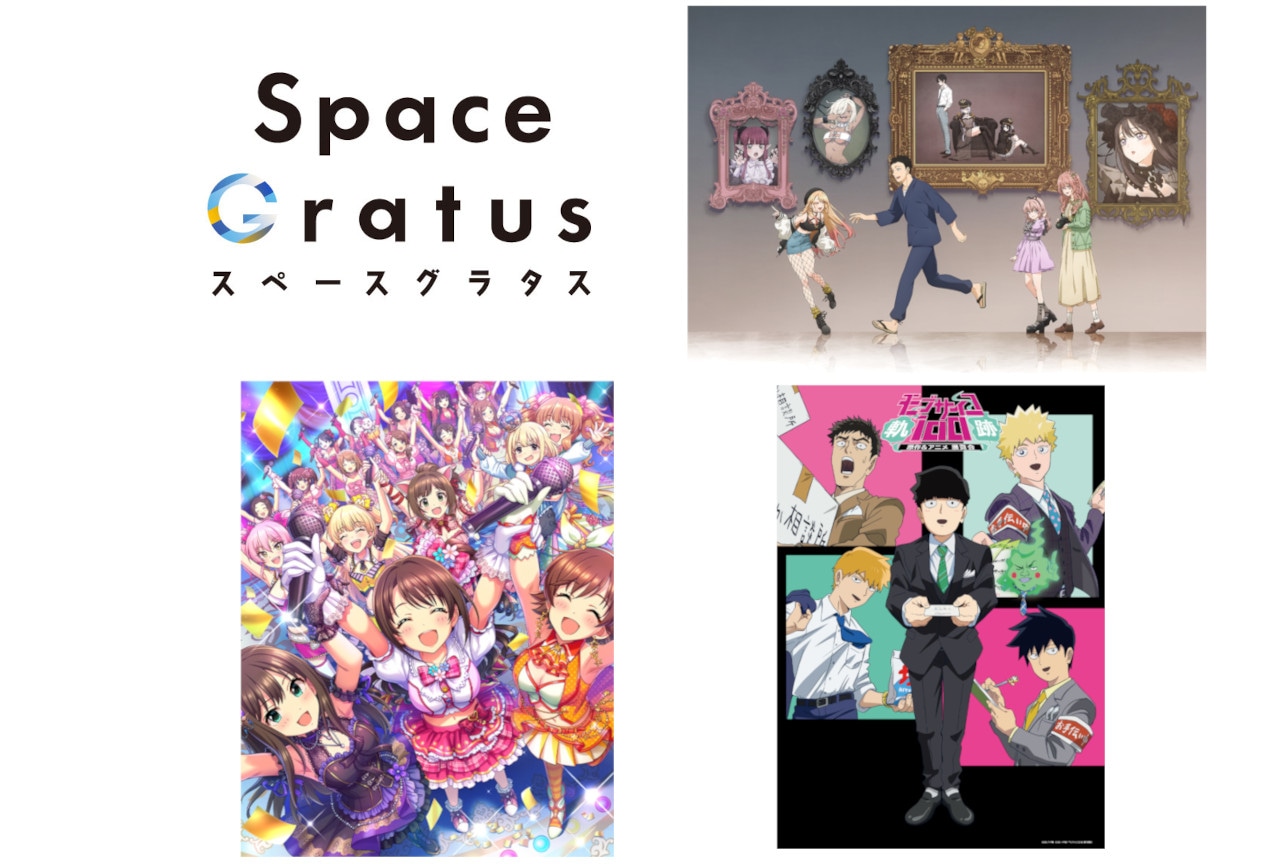 Space Gratusがアニメイト大阪日本橋に5/19オープン