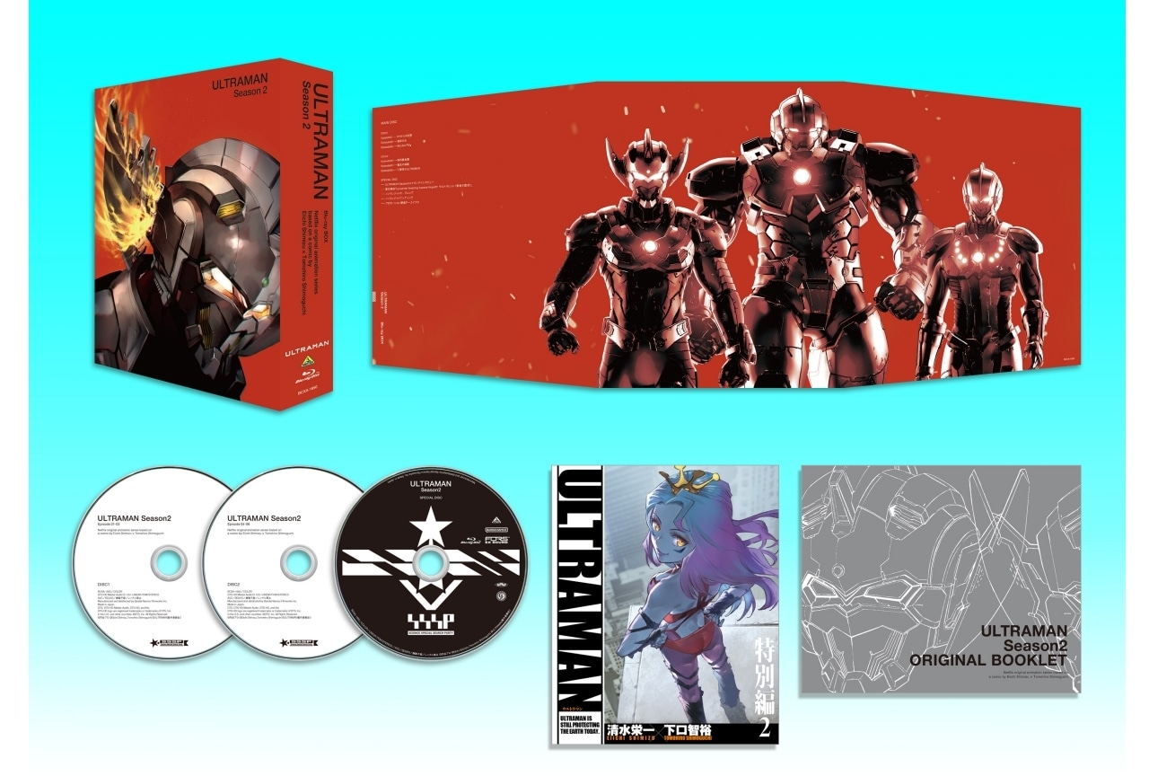 アニメ『ULTRAMAN Season2』Blu-ray BOXが7月23日より発売 