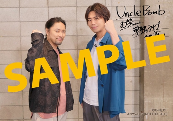 浪川大輔さん＆吉野裕行さん出演「Uncle Bomb お笑い単独ライブへの道」がDVD化！「Uncle Bomb」と芸人・おおかわら（鬼ヶ島）さんが出演する発売記念イベントも実施の画像-3