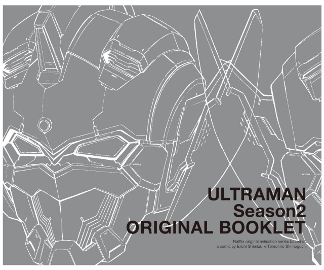 ▲作品解説書「ULTRAMAN Season2 ORIGINAL BOOKLET」