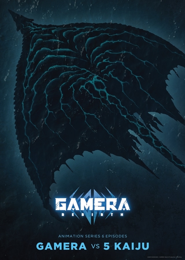 Netflixアニメ『GAMERA -Rebirth-』ガメラに敵対する5怪獣のうち、3体目は「ジグラ」に決定＆ビジュアル公開！　「ジグラ」が追加された怪獣プロレスビジュアルも