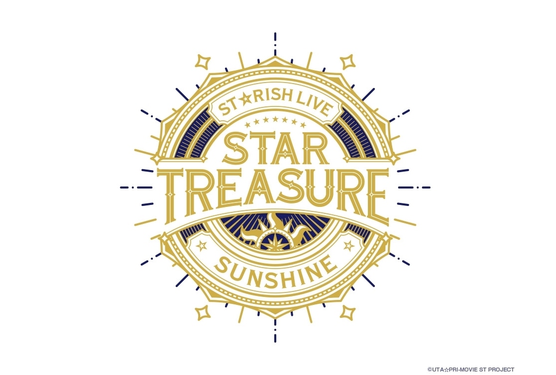 『うた☆プリ』「ST☆RISH LIVE STAR TREASURE -SUNSHINE-」ライブ・ビューイング実施