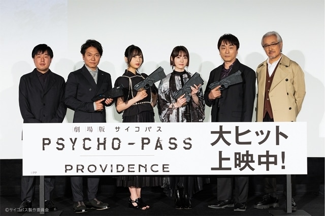 劇場版 PSYCHO-PASS サイコパス PROVIDENCE-1