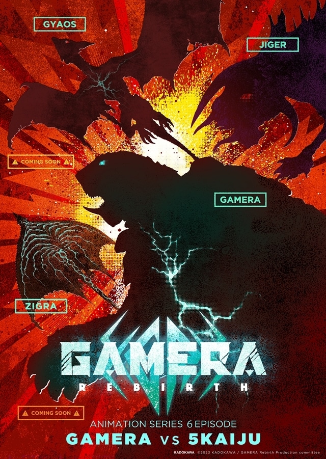 Netflixアニメ『GAMERA -Rebirth-』ガメラに敵対する5怪獣のうち、3体目は「ジグラ」に決定＆ビジュアル公開！　「ジグラ」が追加された怪獣プロレスビジュアルもの画像-2
