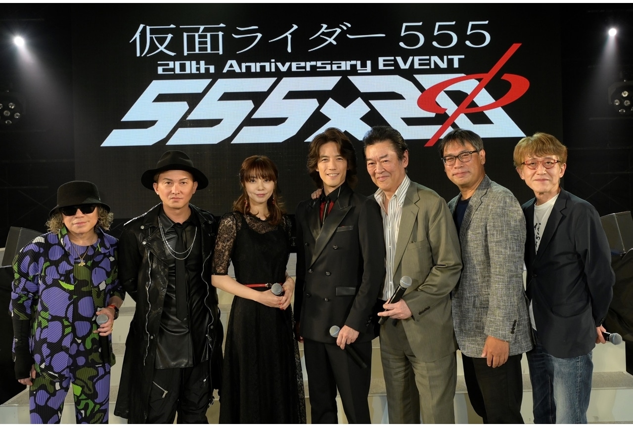 『仮面ライダー555』20周年記念イベントに半田健人・芳賀優里亜らが登壇！