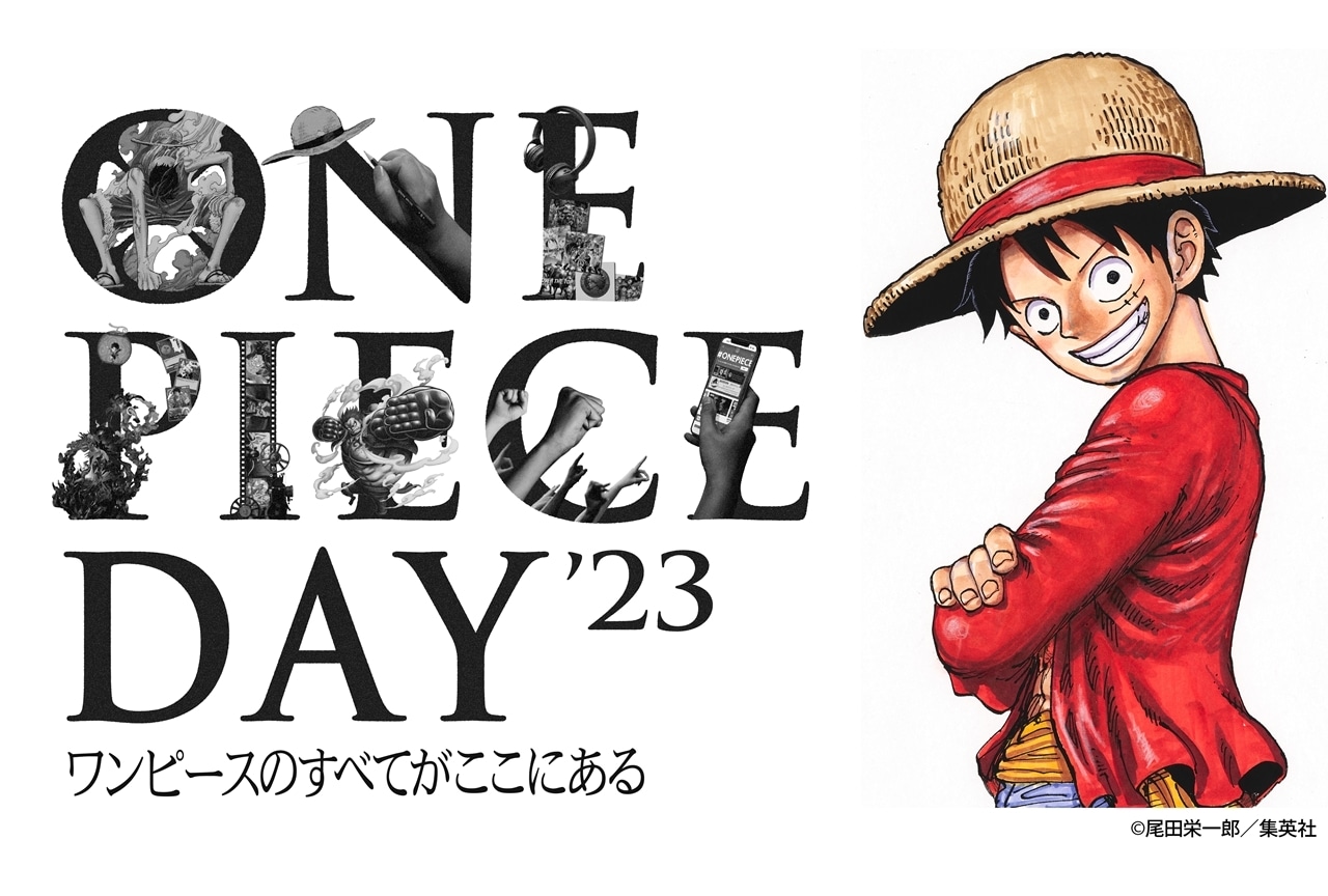 『ONE PIECE』イベント「ONE PIECE DAY’23」開催