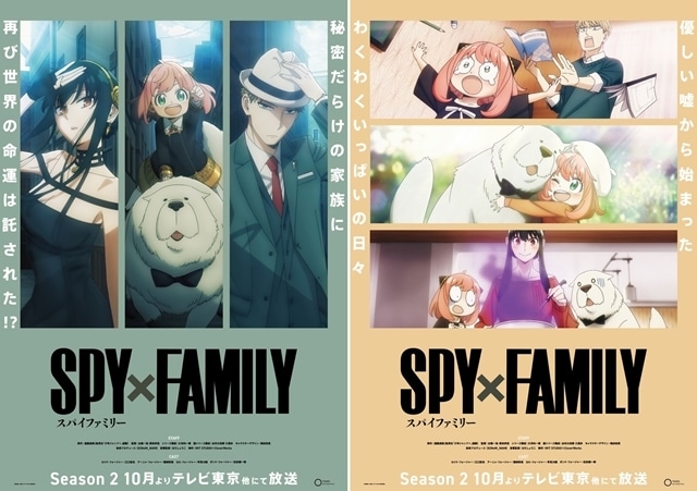 『SPY×FAMILY』Season 2より、ティザービジュアル2種（クールver./コミカルver.）解禁！