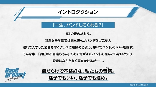 『BanG Dream! It’s MyGO!!!!!』初回放送は6月29日(木)、メインビジュアル解禁！　OP映像「壱雫空」、EDテーマ情報も公開-4