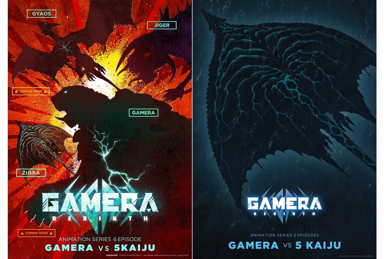 Netflixアニメ『GAMERA -Rebirth-』敵対する5怪獣の3体目は「ジグラ