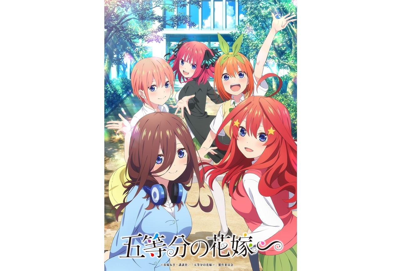 未開封】五等分の花嫁 中野家の五つ子 五等分の未来 EP