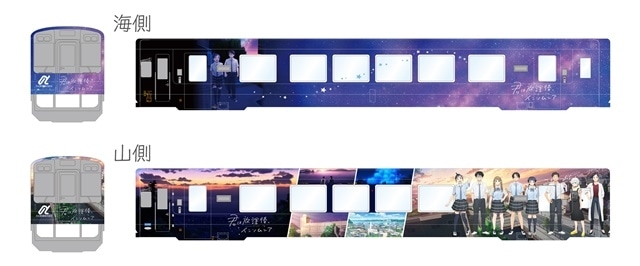 『君は放課後インソムニア』能登麻美子さんが出席したのと鉄道ラッピング車両出発式オフィシャルレポート│「車窓から見る七尾の美しい風景は格別のひと時」の画像-6