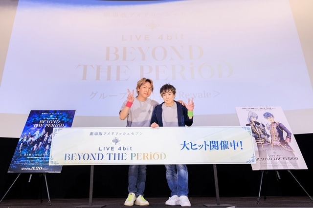 劇場版アイドリッシュセブン LIVE 4bit BEYOND THE PERiOD-1