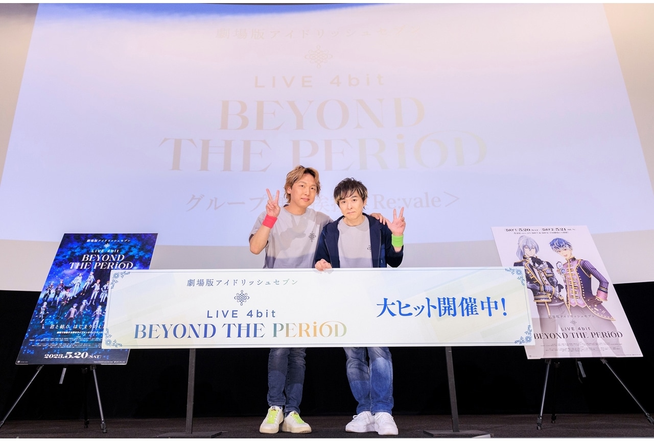 『劇場版アイナナ LIVE 4bit BEYOND THE PERiOD』グループ舞台挨拶公式レポート