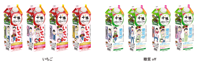 TVアニメ『おそ松さん』と「十勝のむヨーグルト」がコラボ！　6つ子全員がイケメン化された26種類の描き下ろしパッケージ商品が7月1日より順次発売開始の画像-4