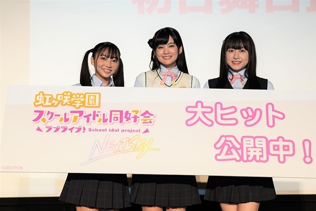 ▲写真左から矢野妃菜喜さん、大西亜玖璃さん、林鼓子さん