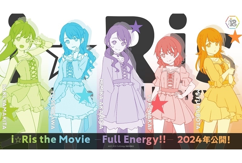 i☆Ris the Movie』キャラクター設定画公開！ | アニメイトタイムズ