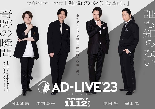 AD-LIVE-19