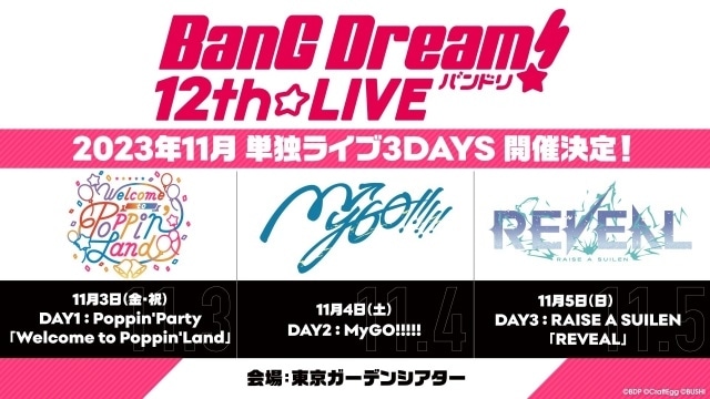 『BanG Dream!（バンドリ！）』RAISE A SUILEN 11thシングルとハロー、ハッピーワールド！2ndアルバムが同時リリース！の画像-4