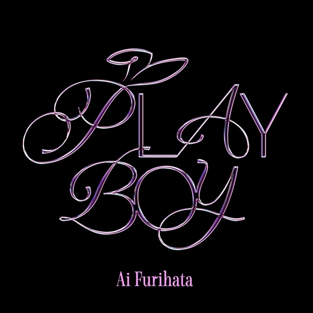 降幡愛さんが、オリジナルとしては約1年半振りの新曲「PLAY BOY」配信決定！　ジャケ写と新アー写も公開