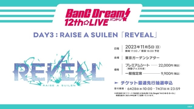 『BanG Dream!（バンドリ！）』RAISE A SUILEN 11thシングルとハロー、ハッピーワールド！2ndアルバムが同時リリース！