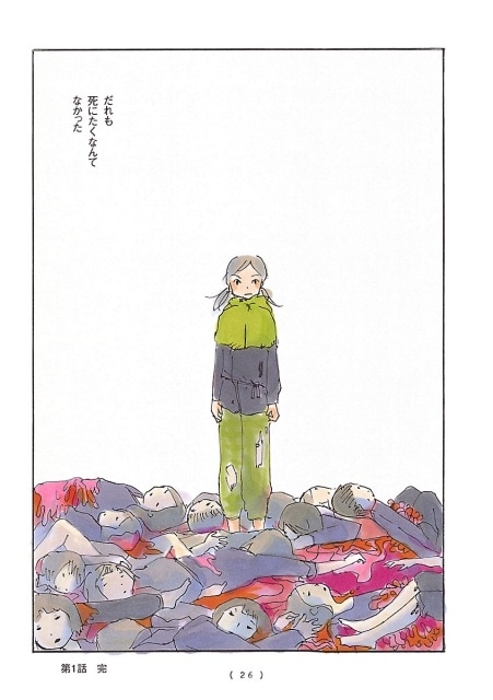 今日マチ子先生の戦争漫画『cocoon』が、NHKにて2025年夏にアニメ化！　プロデューサーは元スタジオジブリの舘野仁美氏