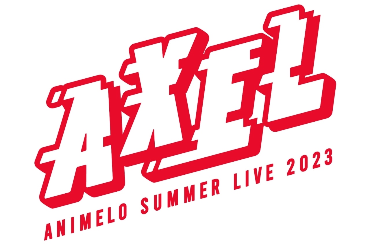 カラオケDAM×「Animelo Summer Live 2023 -AXEL-」コラボ企画