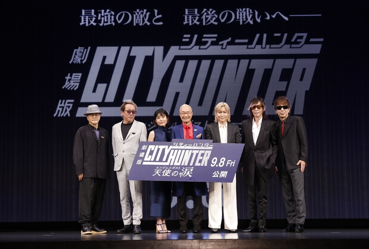 『劇場版シティーハンター 天使の涙』プレス発表イベント公式レポート